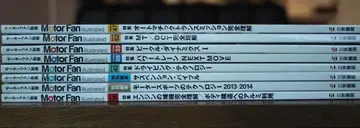 Motor Fan illustrated 모음