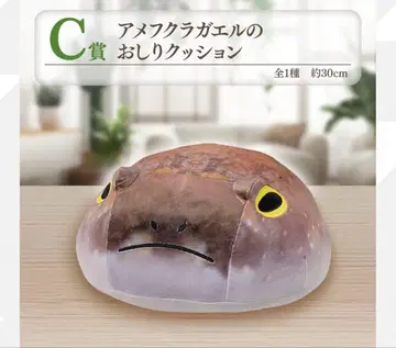 아메후쿠라 개구리 쿠션 약 30cm