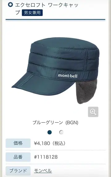 몽벨 엑셀로프트 워크캡 M 사이즈