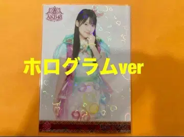 마루야마 히나타 AKB48 멤버 리퀘스트 동경의 의상 브로마이드 홀로그램