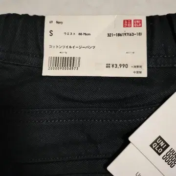 유니클로U 코튼 트윌 이지 팬츠