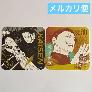 주술회전 주술회전전 게토 스구루 아트 코스터 2장 세트