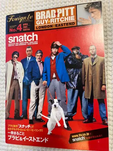 snatch 특집호 Foreign TV No.4 2001년 4월호