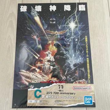 제일복권 고질라 70주년 기념 C상 고질라 vs 스페이스 고질라 포스터