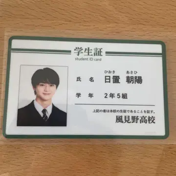 수학여행에서 사이 안 좋은 그룹에 들어갔습니다 학생증