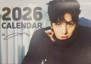 당일 발송 지창욱 2026년 달력