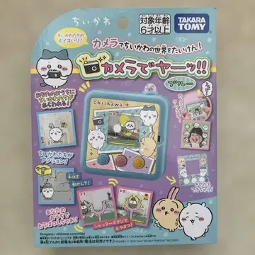 치이카와 (먼작귀) 카메라로 야앗!!