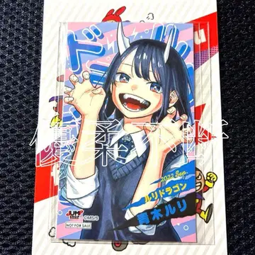 2 루리드래곤 파랑 아오키 루리 점프샵 미니 브로마이드