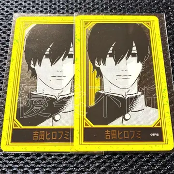 체인소 맨 요시다 히로후미 점프샵 금박 클리어 카드 컬렉션