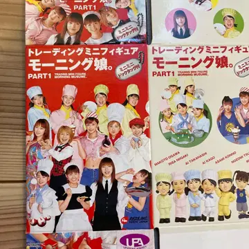 [전 13종 컴프] 모닝구무스메. 트레이딩 미니 피규어 PART 1