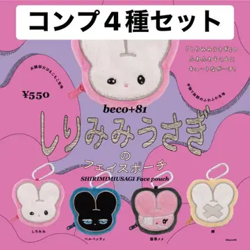 꼬리 귀 토끼 페이스 파우치 풀세트