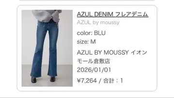 AZUL by moussy 플레어 데님 M 블루