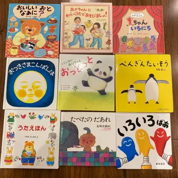 그림책 세트 9권 묶음