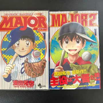MAJOR & MAJOR 2 초판 1권 세트