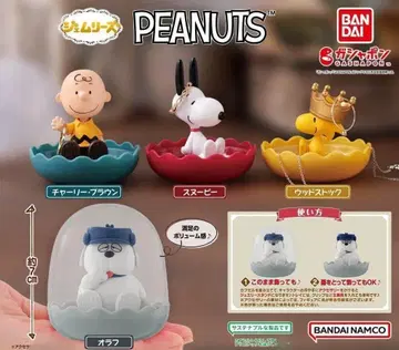 젬리즈 PEANUTS 스누피 전 4종 세트 캡슐 포함