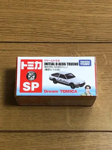 드림 토미카 SP AE86 토레노 미사용 이니셜D 후지와라 타쿠미