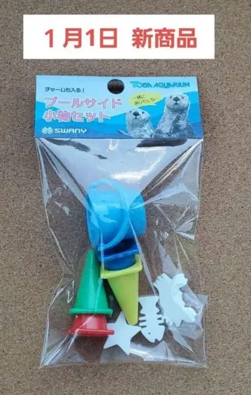 [ 신상품 ] 토바 수족관 랏코 메이짱 키라짱 풀 사이드 잡화 세트