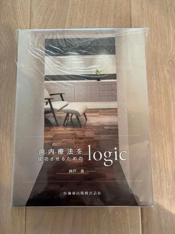 [절단 완료] 치내 치료를 성공시키기 위한 logic