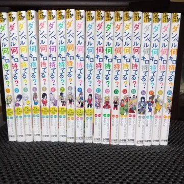 덤벨 몇 킬로까지 들 수 있어? 1~19권 세트