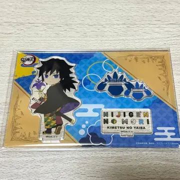 귀멸의 칼날 토미오카 기유 니지겐노모리 아크릴 스탠드