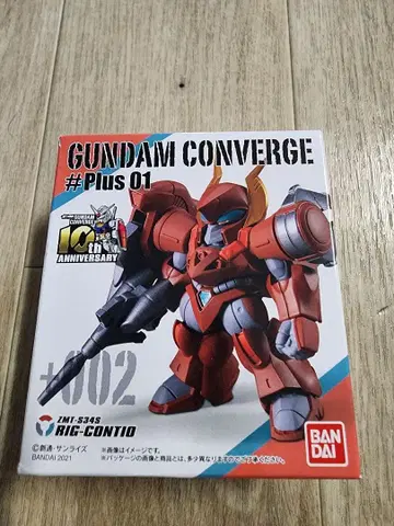 건담 컨버전스 #PLUS1 리그 콘티오