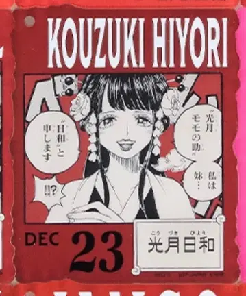 [ 미개봉 ] 코즈키 히요리 아크릴 블록 원피스 베이스샵 복권