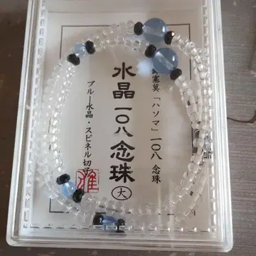 108주 팔찌 본수정 팔찌