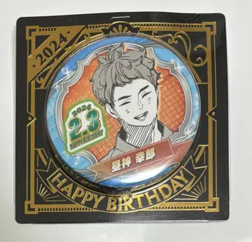 하이큐!! 생일 캔뱃지 히루가미 코우로 2024