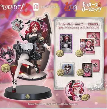 [ 최초 한정판 미개봉 새상품 ] 제5인격 제사장 스칼렛 오프라인 팩