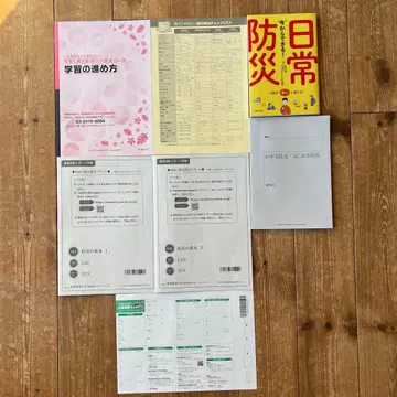 [ 산업능률대학 ] 지금 바로 대비! 방재의 기본 코스