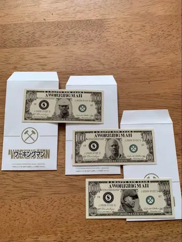 [워킹맨]의 세뱃돈 [제이슨 스테이 지폐 스티커] 혜택 전 3종 세트