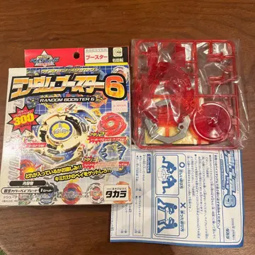 폭전 슈트 베이블레이드 시보그 2 레드 클리어 ver