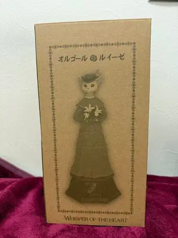 귀를 기울이면 루이제