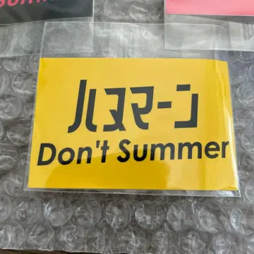 하누만 야마다 료이치 Don't summer 스티커 (노랑)