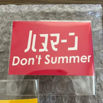 하누만 야마다 료이치 Don't summer 스티커 (복숭아)