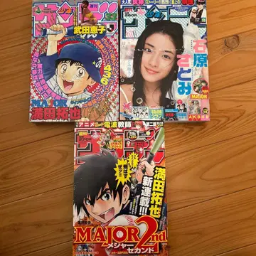 메이저 연재 시작, 최종 선데이 33, 32, 15호 세트