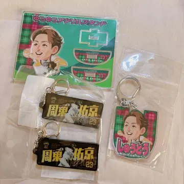 슈토 유쿄 굿즈 세트