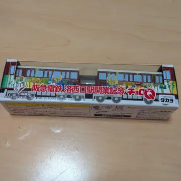 한큐 전철 락서구역 개업 기념 쵸로Q