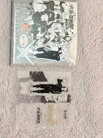 주술회전 게토 스구루 아크릴 스탠드