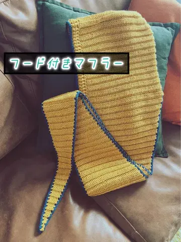 후드 부착 머플러 / 핸드메이드 / 크로셰 뜨개질 / 한정판