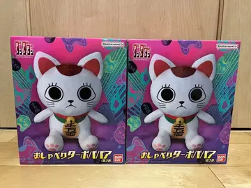 단단단 말하는 터보바바 (마네키네코) 2점 묶음 판매