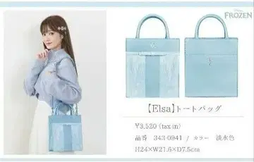 시마무라 x 치하루 겨울왕국 엘사 얼음 마법 2way 안나 겨울왕국 설산