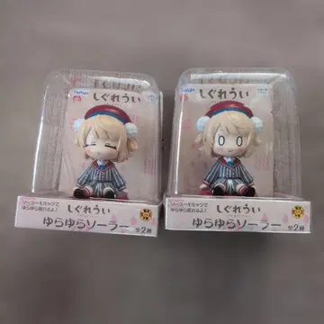 시구레 우이 유라유라 소피 2체 세트