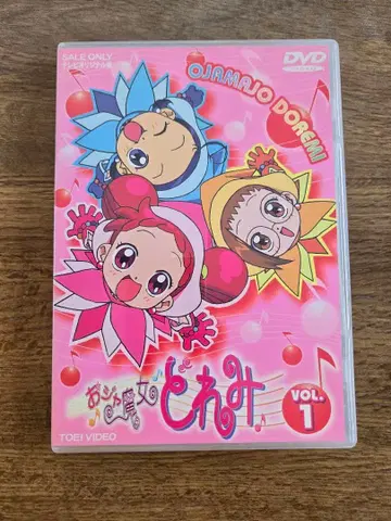 Ojamajo Doremi DVD VOL.1