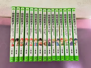 시간표 남자 1~15 이치노세 미츠하