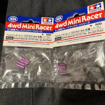 TAMIYA 알루미늄 스페이서 세트 보라색 2개 세트