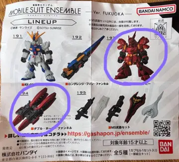모빌슈트 앙상블 Ver. FUKUOKA 사자비 판넬 세트