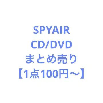 SPYAIR CD/DVD 묶음 판매