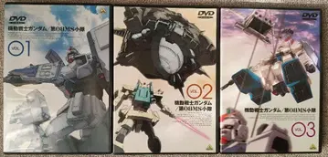 기동전사 건담/제08MS 소대 DVD 전 3권 세트