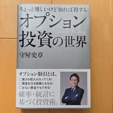 옵션 투자 세계